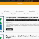 Screenshot 2025 10 13 at 17 38 50 Ресурси mksafenet